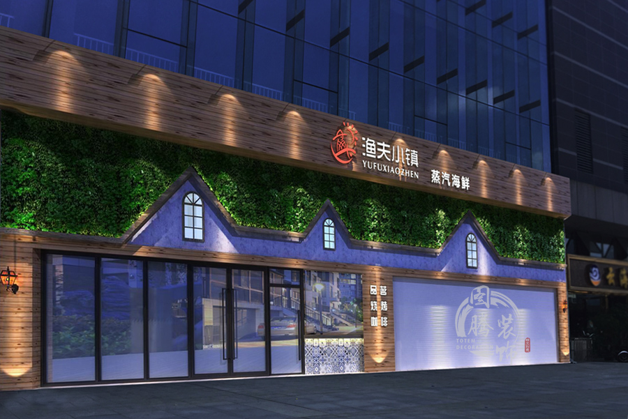 漁夫小鎮蒸汽海鮮都江堰店